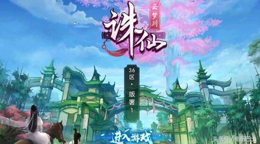 诛仙sf小爽的仙府在哪