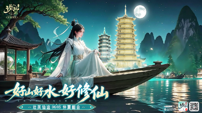 私服诛仙封神任务流程是什么样的